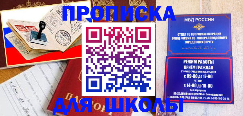 временная регистрация гарантия в Новокузнецке