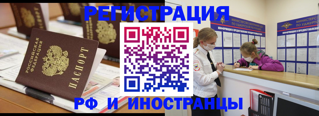 временная регистрация законно в Новокузнецке